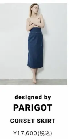 PARIGOT JAPAN DENIM コルセットスカートのサムネイル