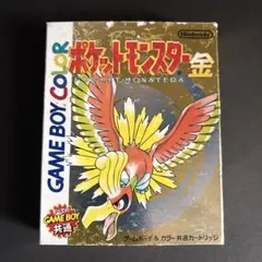 全初版】ポケットモンスター金・銀 ゴールデンボーイズ 【全巻】送料込