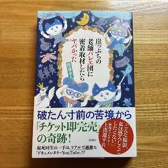 崖っぷちの老舗バレエ団に密着取材したらヤバかった