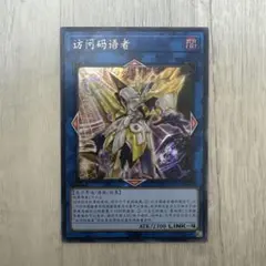 遊戯王 アクセスコードトーカー 20th 日版 - メルカリ