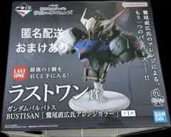 一番くじ 機動戦士ガンダム 鉄血のオルフェンズ ラストワン賞 ガンダムバルバトス