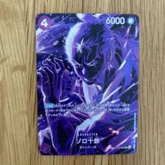 ゾロ十郎 (SP/ST18-004) PSA9 - メルカリ