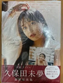 2026年最新】久保田未夢の人気アイテム - メルカリ