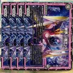 斬罪 シ蔑ザンド 4枚　②