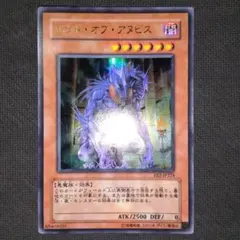 遊戯王 エンド・オブ・アヌビス ウルトラレア - メルカリ