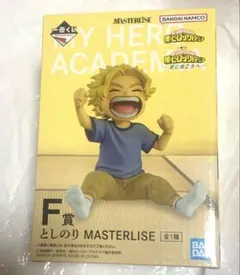 一番くじ 僕のヒーローアカデミア -更に向こうへ- F賞 としのり ヒロアカ