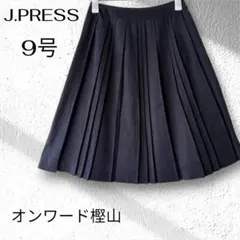 【J.PRESS ジェイプレス】プリーツスカート 9号 ネイビー 上品のサムネイル