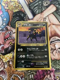 ブラッキー ☆ ポケモンカードe「拡張パック第2弾 地図にない町」 キラ