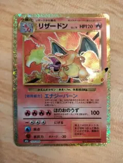 リザードン 30th MEGA 拡張パック 30th CELEBRATION …