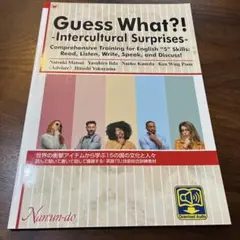 Guess What?! -Intercultural Surprises-