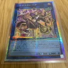 2026年最新】マスカレーナ プリズマ 絵違いの人気アイテム - メルカリ