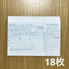 spoon 2Di Vol.127 応募用紙 キンツア 18枚