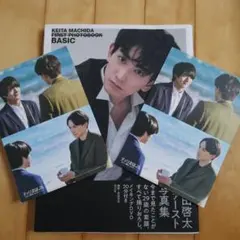 2025年最新】町田啓太 写真集の人気アイテム - メルカリ