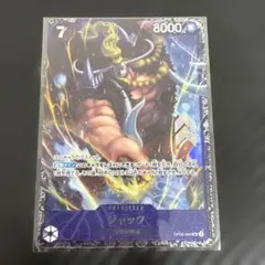 ジャック フラグシップ プロモ ワンピースカードジャックフラッグシップバトルフラシパラレルプロモ