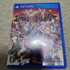 英雄伝説 閃の軌跡II 通常版
