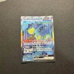 テツノカシラex SAR SV8a テラスタルフェスex 214/187