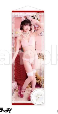 2025年最新】根本凪 dmmの人気アイテム - メルカリ