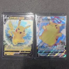 ピカチュウ V & なみのりピカチュウ VMAX 2枚セット