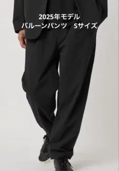 360°MASTER バルーン イージーパンツ 黒S 2025年モデル