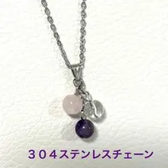 天然石 アメジスト ローズクォーツ ゆらゆら ネックレス