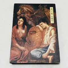 2025年最新】月ノ光 花輪和一の人気アイテム - メルカリ