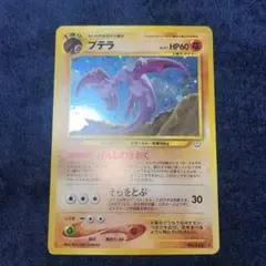 2025年最新】プテラ 旧裏の人気アイテム - メルカリ