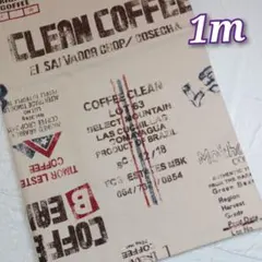 ✽.現品限り✽1m ヴィンテージ❢Coffeeロゴ