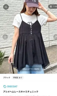 DISCOAT ブラック アシメヘムレースキャミチュニック