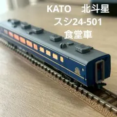 2026年最新】食堂車の人気アイテム - メルカリ