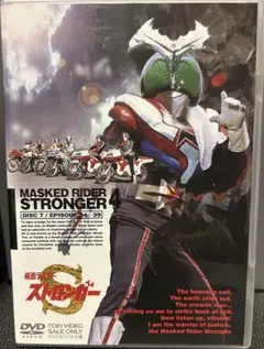 2026年最新】仮面ライダーストロンガー dvdの人気アイテム - メルカリ