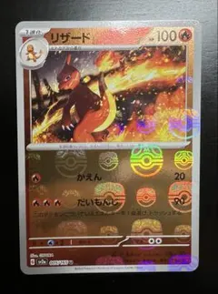 2026年最新】リザードマスターボールミラーの人気アイテム - メルカリ