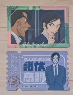 名探偵コナン カード ステッカー 諸伏高明 大和敢助