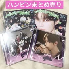 ZEROBASEONE ZB1 ソンハンビン まとめ売り