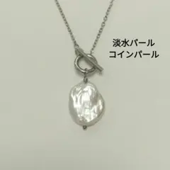 淡水コインパール、マンテルネックレス、シルバー色、tpn13