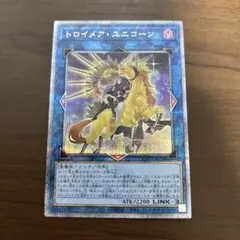 遊戯王　トロイメアユニコーン　25th　絵違い　クオシク　トロイメア・ユニコーン