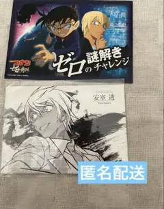 名探偵コナン　ゼロの謎解き　イラストカード