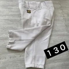 野球　練習着　130 ゼット