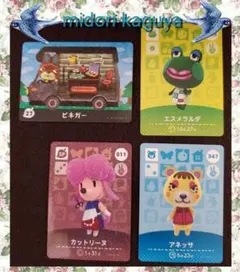 268-どうぶつの森amiibo⑦アネッサ/エスメラルダ/ビネガー/カットリーヌ