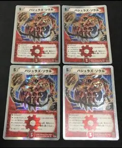 バジュラズ・ソウル 4枚 - メルカリ