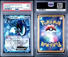2026年最新】ルギアex psa10の人気アイテム - メルカリ