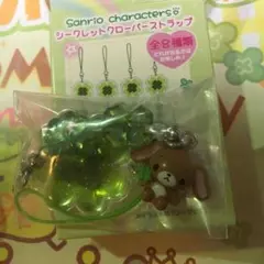 サンリオ　シークレットクローバーストラップ
