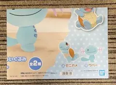 ポケットモンスター もふぐっと ほぺぴたぬいぐるみ～ゼニガメ・ウパー～ ポスター
