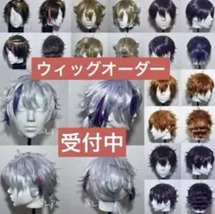【受付中｜2月10〜】ウィッグオーダー 受付ページ