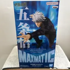呪術廻戦 MAXIMATIC SATORU GOJO Ⅱ
