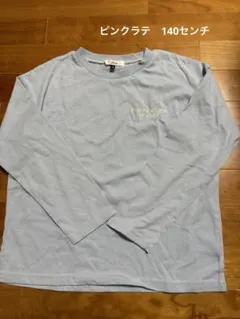 Pink Latte 長袖カットソー Sサイズ ライトブルー