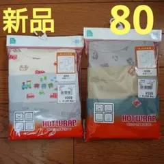 新品 長袖肌着 80 男の子 綿100% はたらく車 3枚組×2セット