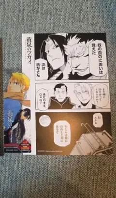 黄泉のツガイ 販促ポスター POP セット 13巻 - メルカリ