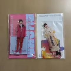高橋恭平 アクリルスタンド 2点セット