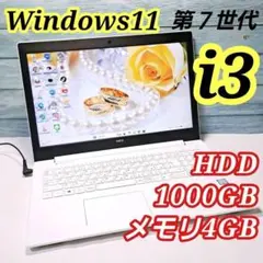 第7世代i3 Windows11 ノートパソコン オフィス2024 b9 - メルカリ