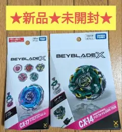 ベイブレードX スターター 2種セット BX-49 CX-14 新品未使用品 - メルカリ